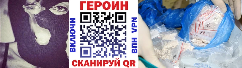 Героин Heroin Губкинский