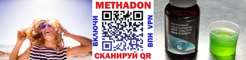 МЕТАДОН белоснежный  продажа наркотиков  Губкинский 
